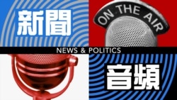 區選在即民主派議員遭捕 香港當局火上澆油？