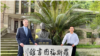 美國駐華大使尼古拉斯·伯恩斯（Nicholas Burns）2023年5月23日在推文中發表了自己在譚必勝館長的導覽下參觀了羅斯福圖書館的照片。