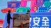 2023年4月15日是香港“國安法”宣傳日。工作人員正忙著搭建開幕儀式的舞台道具。