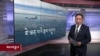 ཀུན་གླེང་གསར་འགྱུར། ༢༠༢༢ ལོའི་ཟླ་༨ ཚེས་༡༠