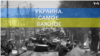 Украина. Самое важное. РФ может насильственно удерживать около 25 тыc. украинцев.