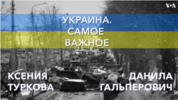 Украина. Самое важное. Удар по Краматорску 