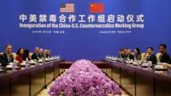 美中在北京重啟芬太尼會談
