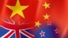 馬胡塔與秦剛會談 表達新西蘭對南中國海和台灣緊張局勢的擔憂