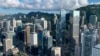 調查顯示大部分在港美商擔憂港版國安法