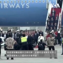 教宗開啟歷史性的亞洲行 首站抵達印度尼西亞