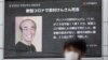 Popular Japanese Comedian Dies from Coronavirus 