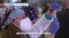 VOA國際60秒(粵語): 2021年7月22日 