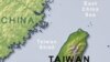 台灣學者關注胡錦濤訪美與美台關係