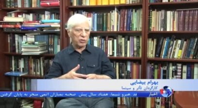 مراسم ویژه "طرب‌نامه" بهرام بیضایی در دانشگاه استانفورد