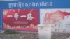 资料视频截图:柬埔寨工地的“一带一路”宣传画。