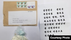 Threatening letter with white substance, determined to be flour, mailed to South Korean Defense Minister Kim Kwan-jin, ROK Ministry of National Defense, undated.
