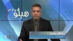 هېلو وي او اې په ټي وي